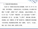 人教統(tǒng)編版高中語文選擇性必修上冊古詩詞誦讀課件+學(xué)案