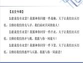 人教統(tǒng)編版高中語文選擇性必修上冊古詩詞誦讀課件+學(xué)案