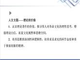 人教统编版高中语文选择性必修中册第1单元进阶1第1课社会历史的决定性基础课件+学案+练习含答案