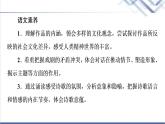 人教统编版高中语文选择性必修中册第4单元进阶1第12课玩偶之家（节选）课件+学案+练习含答案