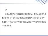 人教统编版高中语文选择性必修中册第4单元进阶1第12课玩偶之家（节选）课件+学案+练习含答案