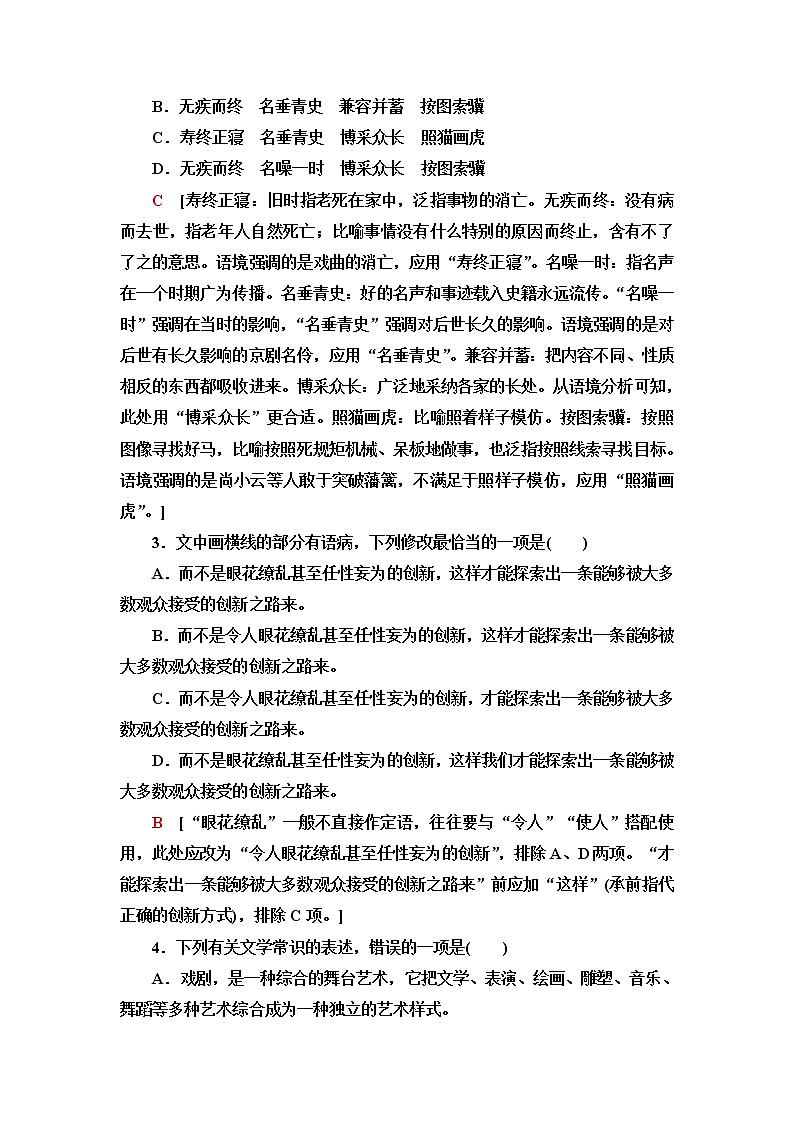 人教统编版高中语文选择性必修中册第4单元进阶1第12课玩偶之家（节选）课件+学案+练习含答案02