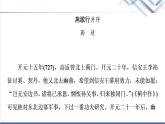 人教统编版高中语文选择性必修中册古诗词诵读课件+学案