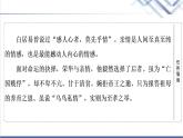 人教统编版高中语文选择性必修下册第3单元进阶1第9课项脊轩志课件+学案+练习含答案