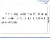 人教统编版高中语文选择性必修下册第3单元进阶1第9课项脊轩志课件+学案+练习含答案