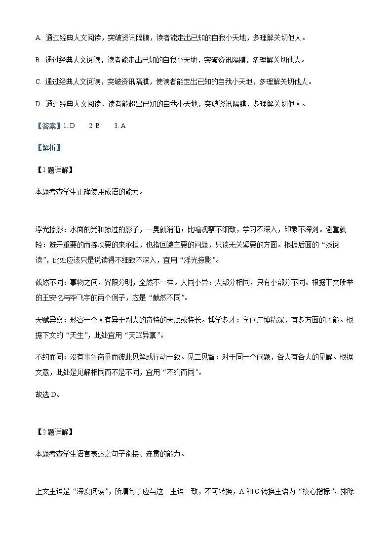 语文答案第2页