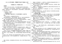 2023德州烟台高一上学期期中考试语文试题含答案