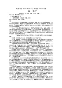 2023衡阳师范学院祁东附中高一上学期期中考试语文试卷含答案