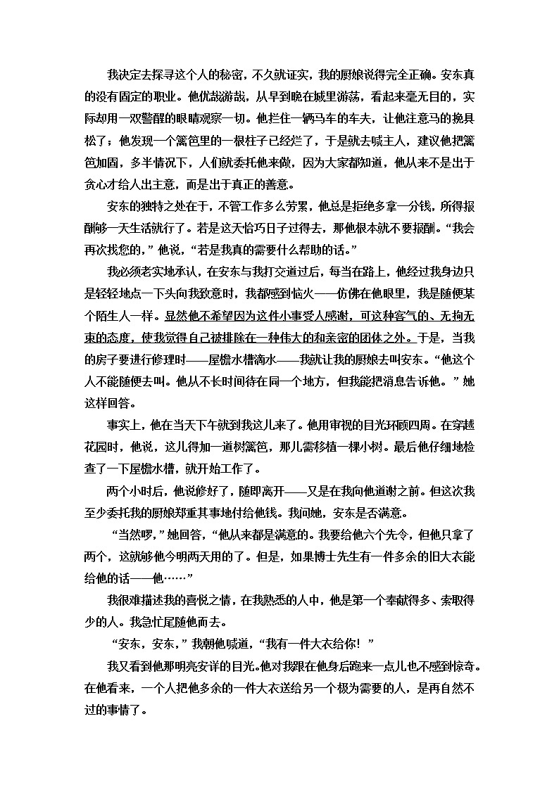 人教统编版高中语文选择性必修上册素养提升练含答案02