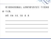 人教统编版高中语文选择性必修上册第1单元进阶2任务3探讨革命传统作品的写作技巧课件+学案