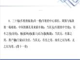 人教统编版高中语文选择性必修上册第2单元进阶1第6课《老子》四章课件+学案+练习含答案