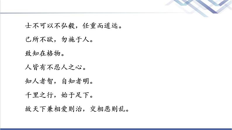 人教统编版高中语文选择性必修上册第2单元进阶2任务4写作训练：审题与立意课件第3页