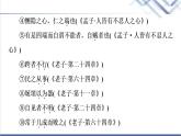 人教统编版高中语文选择性必修上册第2单元进阶2任务1语言梳理与积累课件+学案