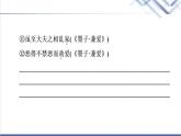 人教统编版高中语文选择性必修上册第2单元进阶2任务1语言梳理与积累课件+学案