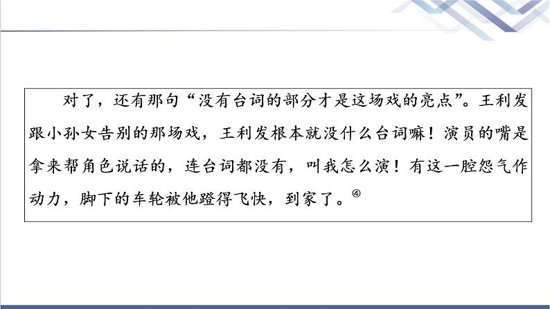 人教统编版高中语文选择性必修上册第3单元进阶2任务3写作训练：学写小小说课件第5页