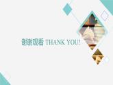 人教统编版高中语文选择性必修上册第4单元进阶1情境导入——在兴趣中学习课件+学案