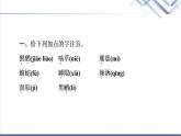 人教統(tǒng)編版高中語文選擇性必修中冊(cè)第4單元進(jìn)階1第13課篇目3、4自己之歌（節(jié)選）樹和天空課件+學(xué)案+練習(xí)含答案
