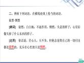 人教統(tǒng)編版高中語文選擇性必修中冊(cè)第4單元進(jìn)階1第13課篇目3、4自己之歌（節(jié)選）樹和天空課件+學(xué)案+練習(xí)含答案
