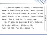 人教统编版高中语文选择性必修下册第1单元进阶1第1课离骚（节选）课件+学案+练习含答案