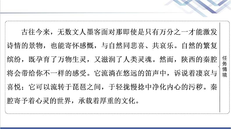 人教统编版高中语文选择性必修下册第2单元进阶1第7课一个消逝了的山村课件+学案+练习含答案03