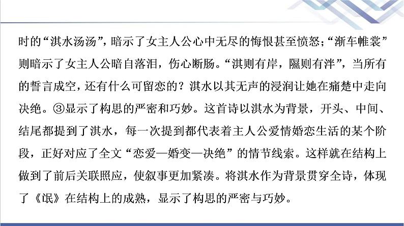 人教统编版高中语文选择性必修下册第1单元进阶2单元主题任务探究课件第5页