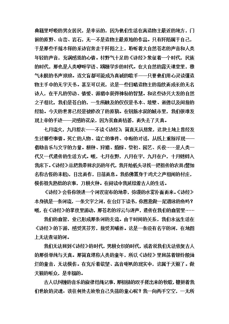 人教统编版高中语文选择性必修下册第1单元进阶3单元主题群文阅读课件+学案02