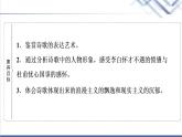 人教统编版高中语文选择性必修下册第1单元进阶1第3课蜀道难课件+学案