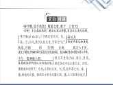 人教统编版高中语文选择性必修下册第1单元进阶1第3课蜀道难课件+学案