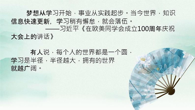 2022-2023学年统编版高中语文必修上册10-1《劝学》课件第1页