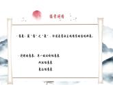 2022-2023学年统编版高中语文选择性必修上册《春江花月夜》课件