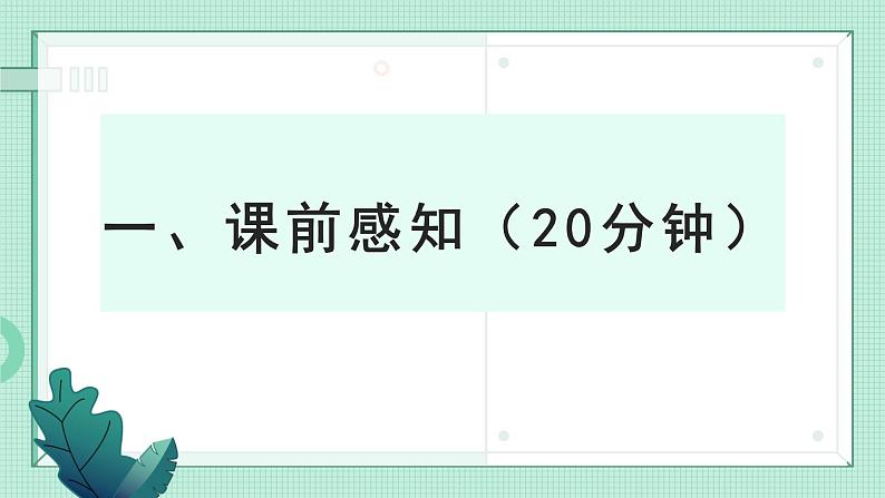 2023届高考语文复习：正确使用成语  课件02