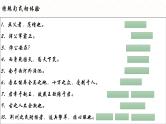 2023届高考语文复习-文言文特殊句式 课件