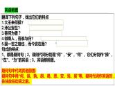 2023届高考语文复习-文言文特殊句式 课件