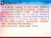 2023届高考语文名著阅读专题复习《乡土中国》之《乡土本色》课件