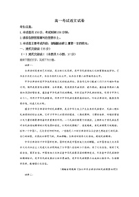 辽宁省县级重点高中联合体2022-2023学年高一语文上学期期中考试试题（Word版附答案）