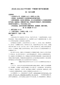 陕西省咸阳市武功县2022-2023学年高一语文上学期期中试题（Word版附解析）