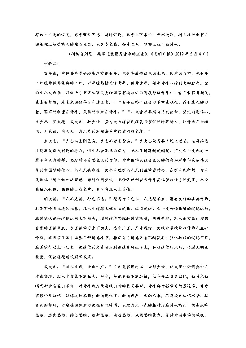 四川省宜宾市第四中学2022-2023学年高一语文上学期期中试题（Word版附解析）02