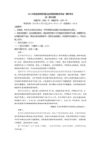 湖北省孝感市重点高中教科研协作体2022-2023学年高一语文上学期期中试题（Word版附解析）