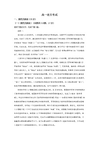 湖南省多所学校2022-2023学年高一语文上学期期中试题（Word版附解析）