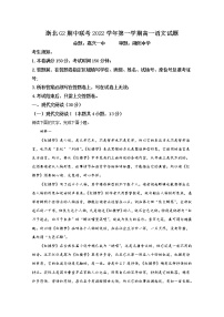 浙江省浙北G2联盟2022-2023学年高一语文上学期期中联考试题（Word版附解析）