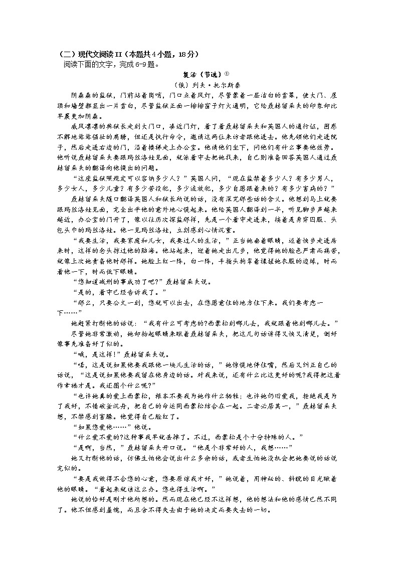 湖北省沙市中学2022-2023学年高二语文上学期第二次月考试题（Word版附解析）第3页