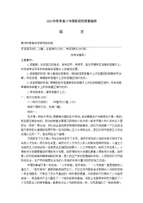 湖北省黄冈市2023届高三语文上学期期中考试试题（Word版附解析）