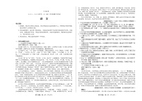 河南省天一大联考2023届高二上学期11月语文试题