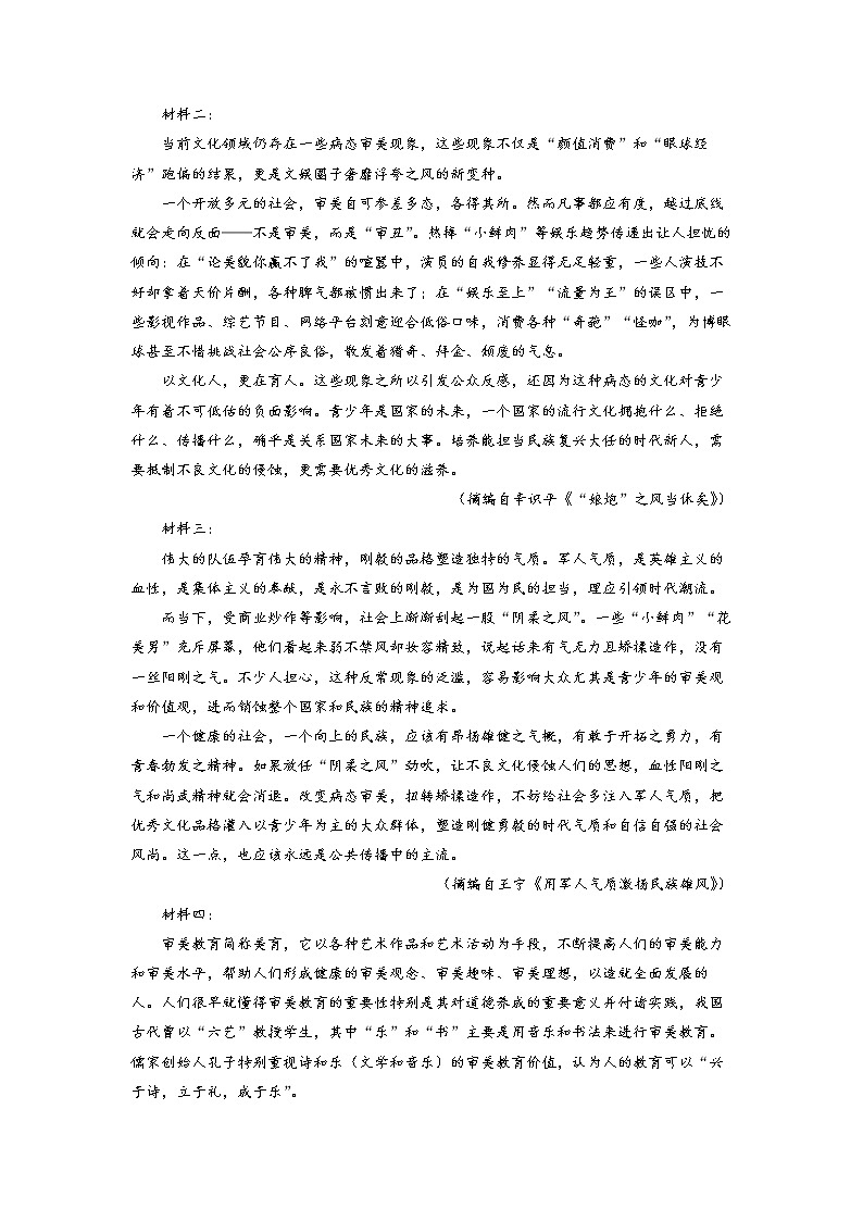 江苏省新海高级中学2022-2023学年高一上学期10月学情调研考试语文试题  Word版含解析02