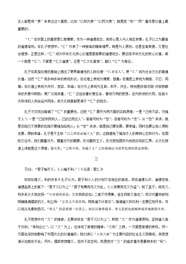 语文试卷重庆市巴蜀中学校2022-2023学年高三上学期高考适应性月考卷（四）02