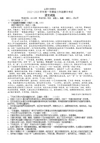 山西大学附中2022-2023学年高三年级11月期中考试语文试题Word版含答案