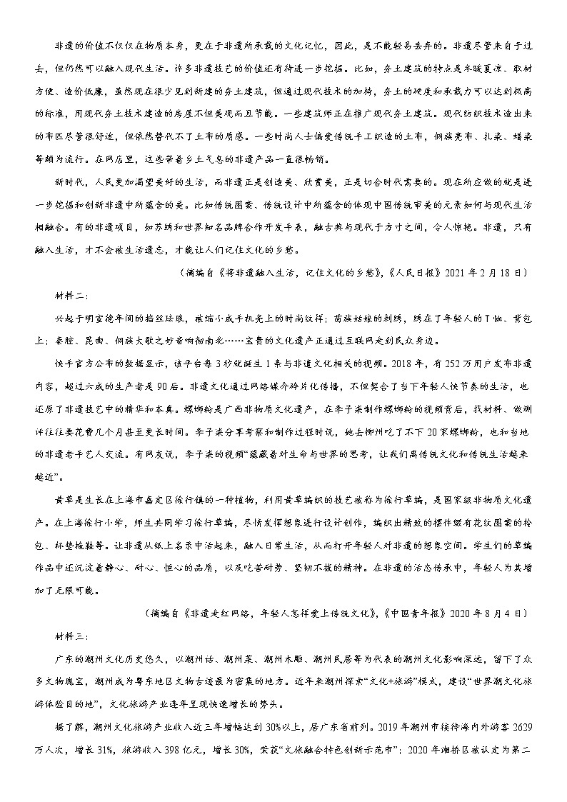 新疆维吾尔自治区喀什第六中学2022-2023学年高三上学期10月期中考试语文试题 Word版含解析第3页