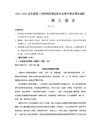 新疆维吾尔自治区和田地区民丰县2022-2023学年高三上学期11月期中语文试题 Word版含答案