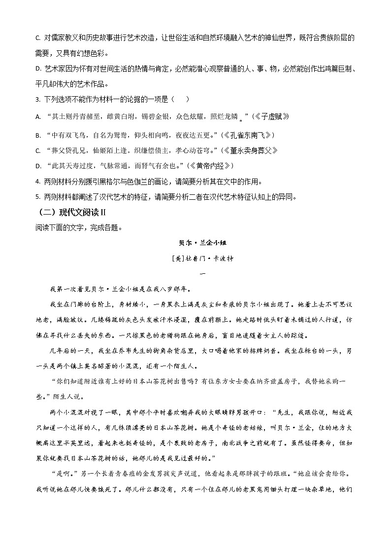 重庆市江津中学2022-2023学年高二上学期10月阶段性考试语文试题 Word版含解析03
