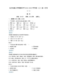 宁夏银川市北方民族大学附中2022-2023学年高二上学期月考（一）  语文试题  Word版含解析